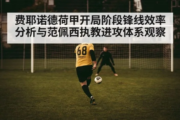 football striker shooting goal(kaiyun)
