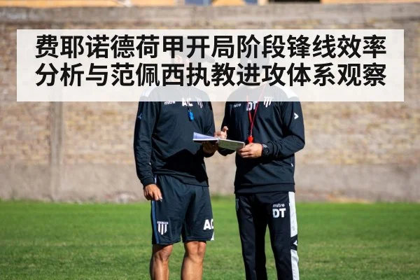 football coach tactics training